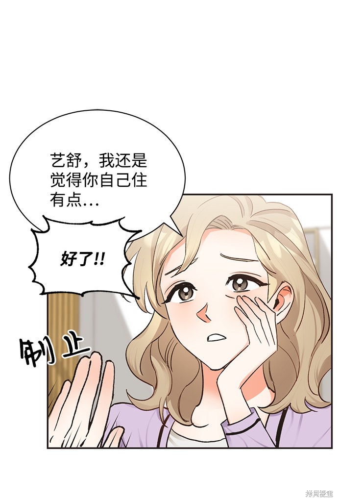 《第六感之吻》漫画最新章节第11话免费下拉式在线观看章节第【24】张图片