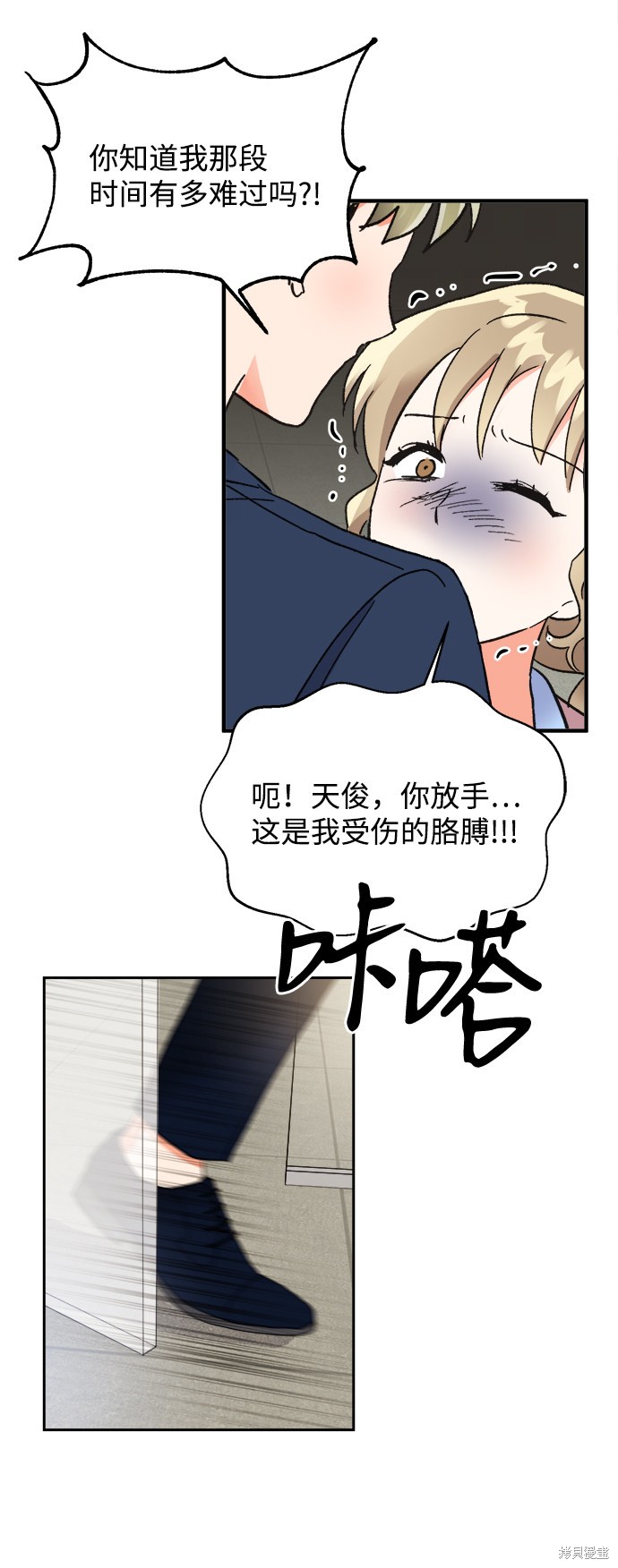 《第六感之吻》漫画最新章节第33话免费下拉式在线观看章节第【42】张图片