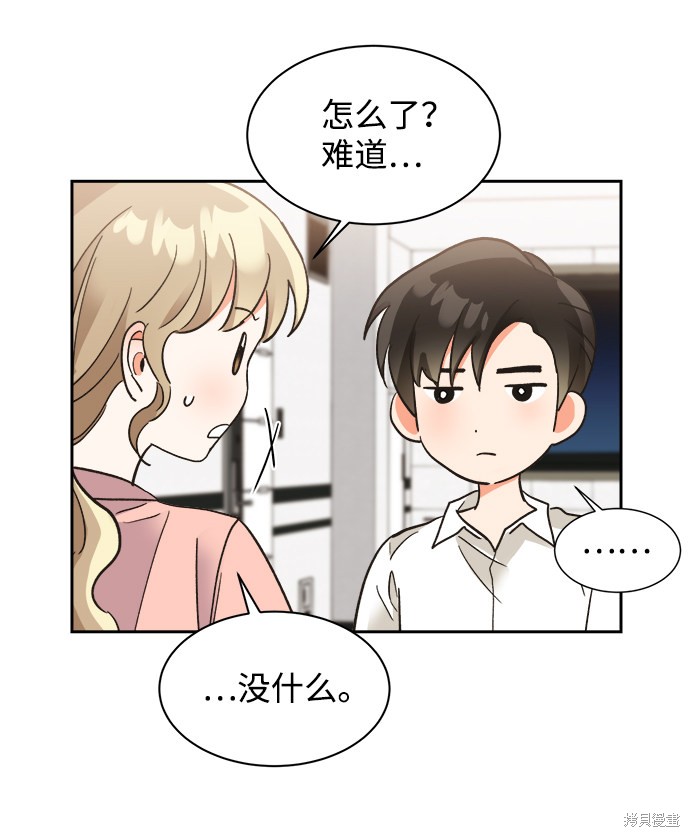 《第六感之吻》漫画最新章节第34话免费下拉式在线观看章节第【68】张图片