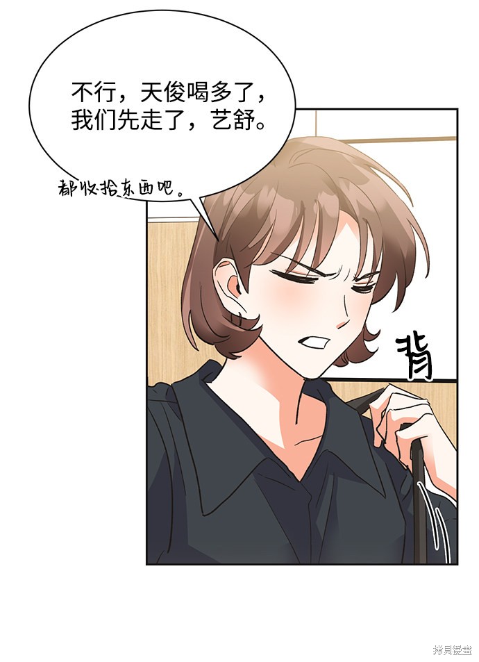 《第六感之吻》漫画最新章节第23话免费下拉式在线观看章节第【60】张图片