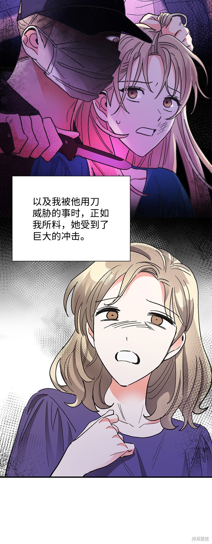 《第六感之吻》漫画最新章节第69话免费下拉式在线观看章节第【53】张图片