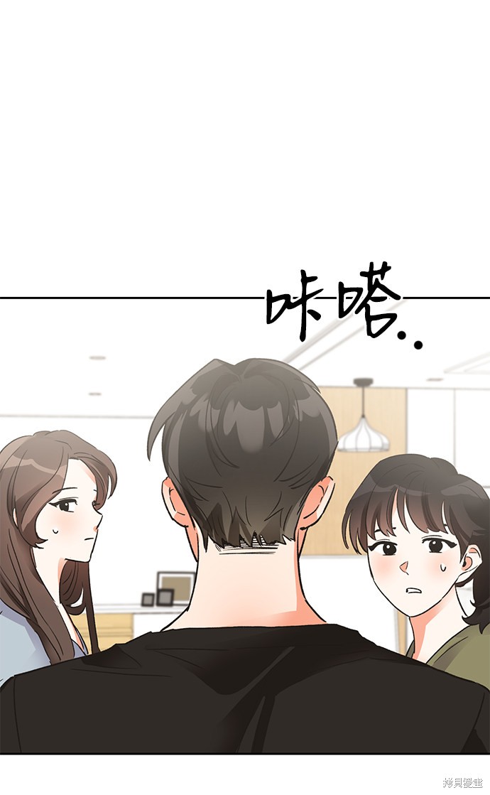 《第六感之吻》漫画最新章节第24话免费下拉式在线观看章节第【31】张图片