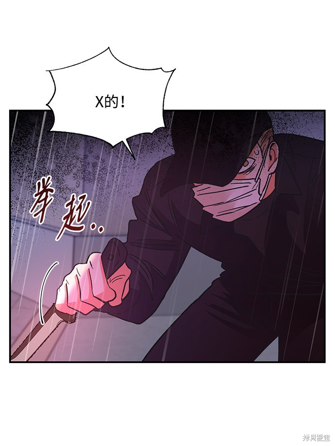 《第六感之吻》漫画最新章节第68话免费下拉式在线观看章节第【26】张图片