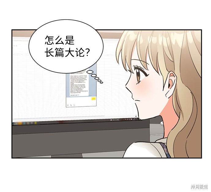 《第六感之吻》漫画最新章节第36话免费下拉式在线观看章节第【36】张图片