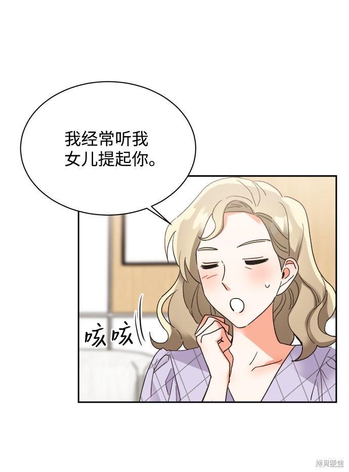 《第六感之吻》漫画最新章节第32话免费下拉式在线观看章节第【10】张图片