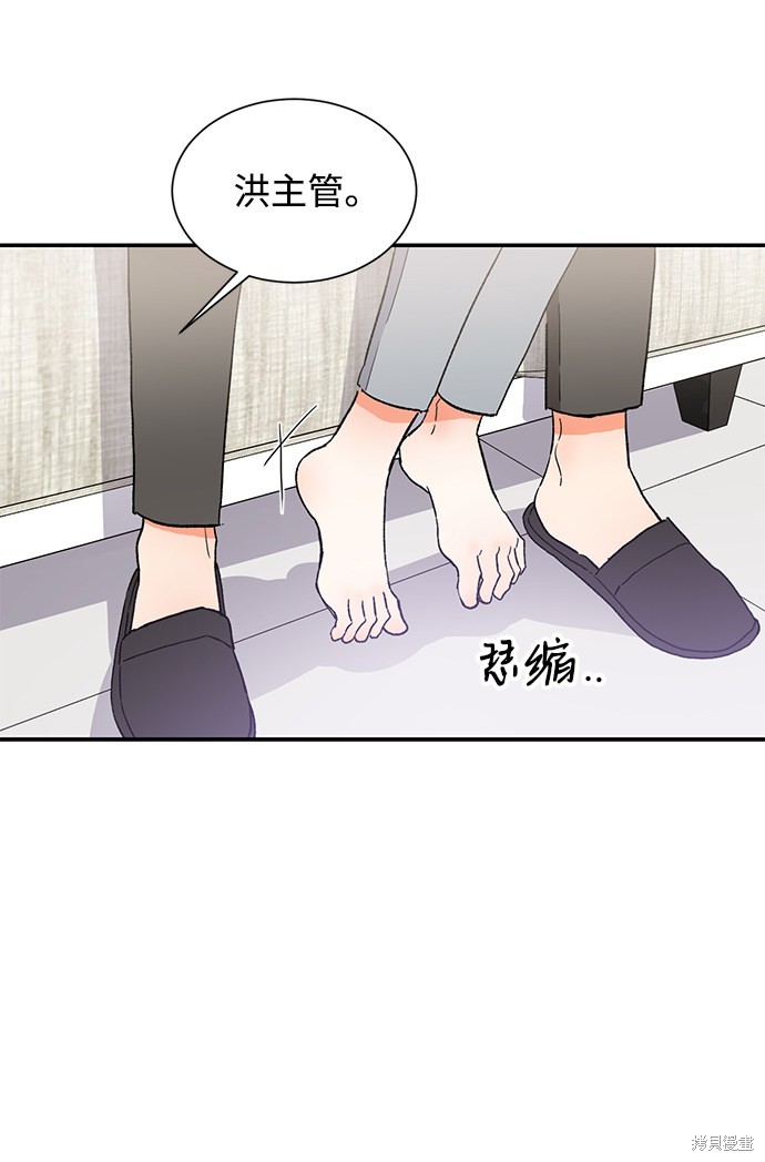 《第六感之吻》漫画最新章节第50话免费下拉式在线观看章节第【22】张图片