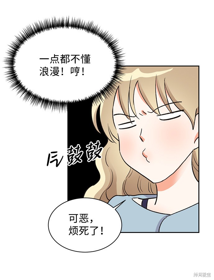 《第六感之吻》漫画最新章节第30话免费下拉式在线观看章节第【13】张图片