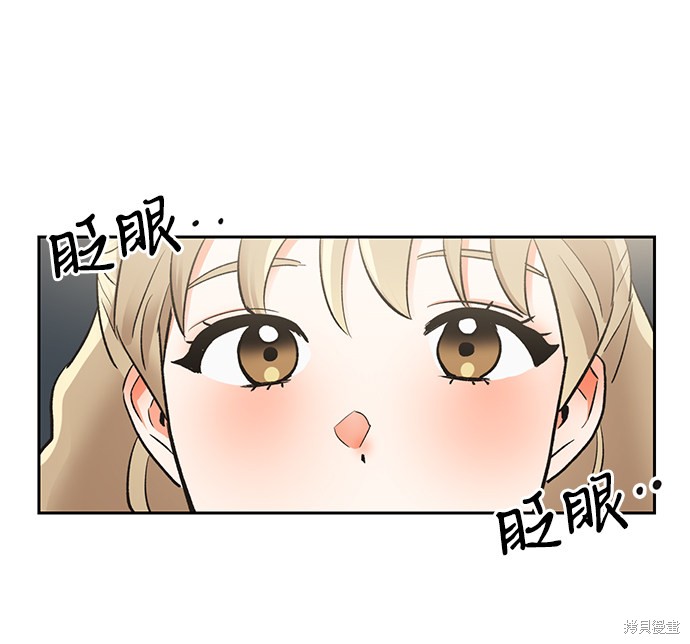 《第六感之吻》漫画最新章节第19话免费下拉式在线观看章节第【49】张图片