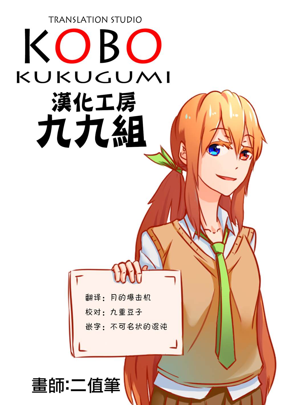 《辣妹与阴角的吸血关系》漫画最新章节第9话免费下拉式在线观看章节第【9】张图片