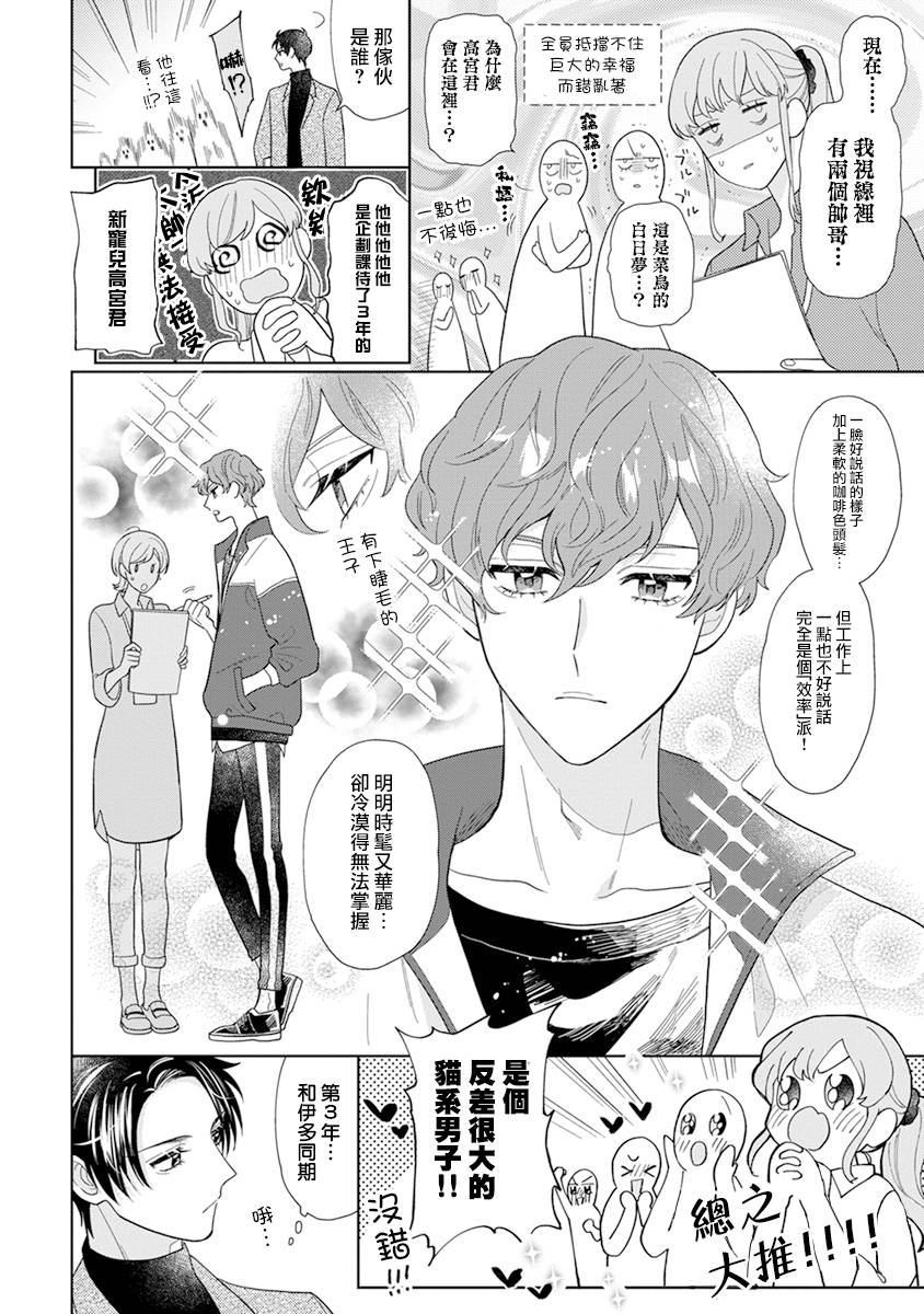 《卷君虽然很受欢迎却不会谈恋爱》漫画最新章节第8话免费下拉式在线观看章节第【4】张图片