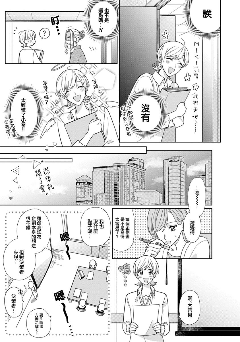 《卷君虽然很受欢迎却不会谈恋爱》漫画最新章节第6话免费下拉式在线观看章节第【7】张图片