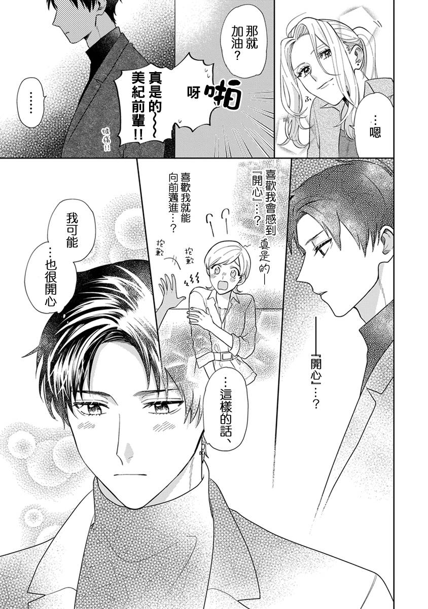 《卷君虽然很受欢迎却不会谈恋爱》漫画最新章节第3话免费下拉式在线观看章节第【9】张图片