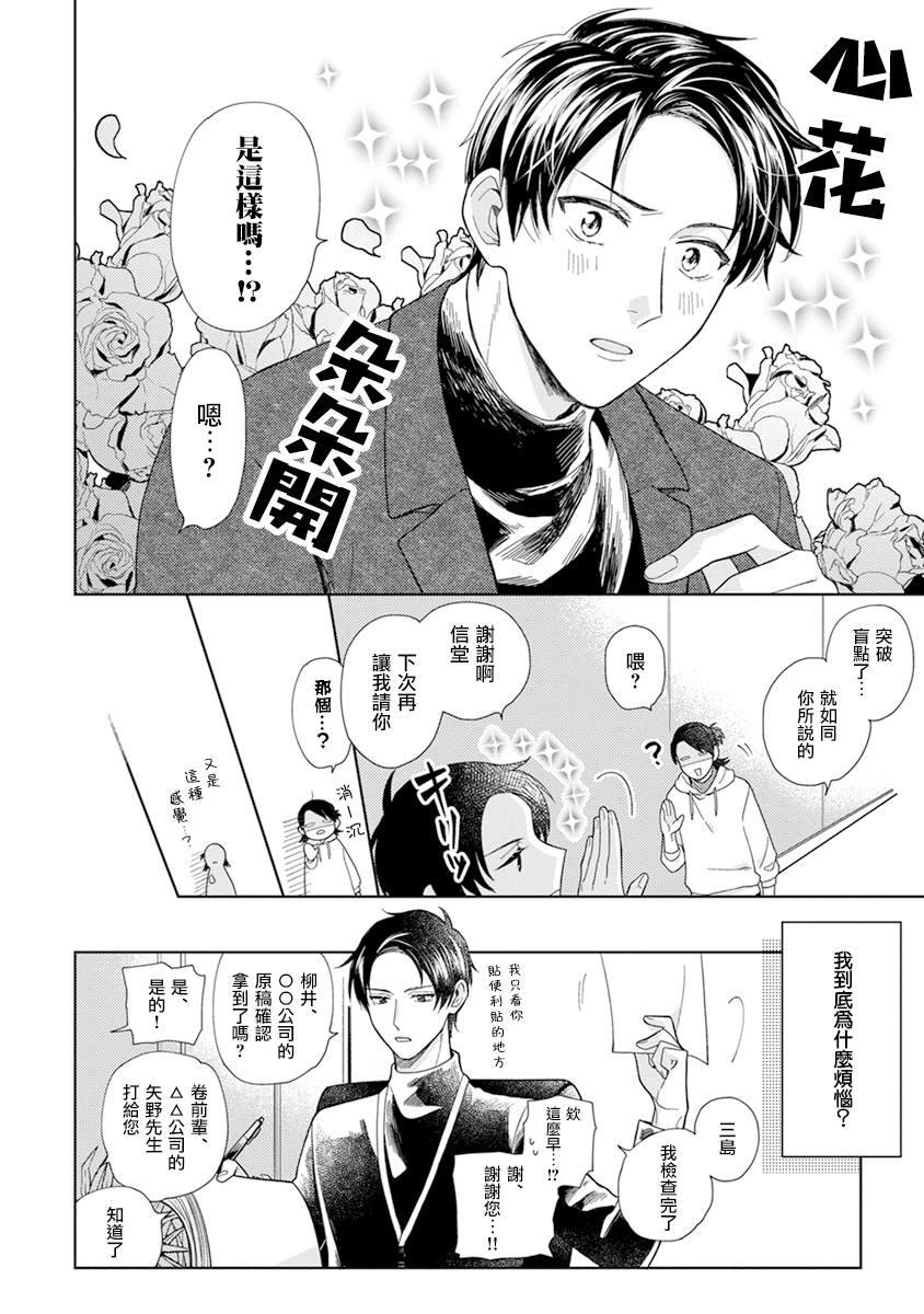 《卷君虽然很受欢迎却不会谈恋爱》漫画最新章节第4话免费下拉式在线观看章节第【2】张图片