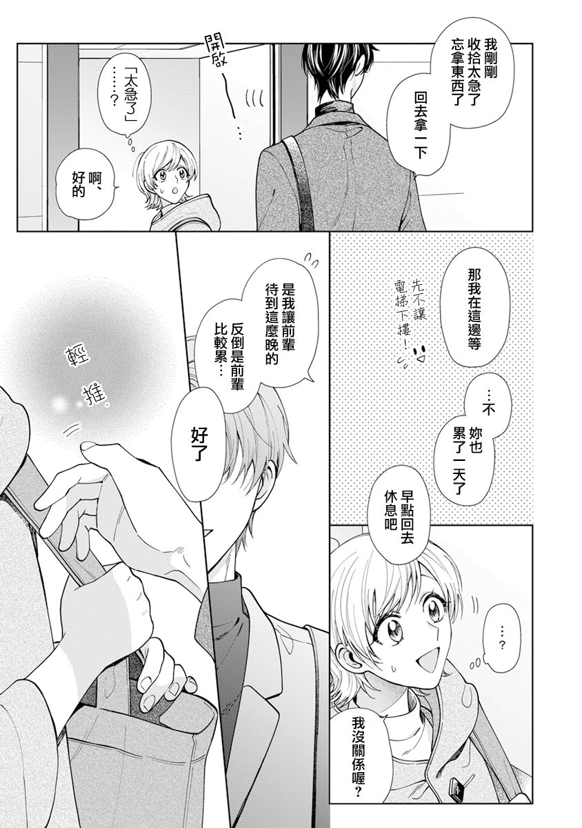 《卷君虽然很受欢迎却不会谈恋爱》漫画最新章节第14话免费下拉式在线观看章节第【3】张图片