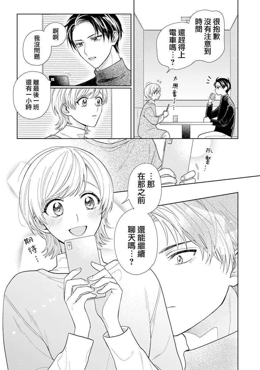 《卷君虽然很受欢迎却不会谈恋爱》漫画最新章节第17话免费下拉式在线观看章节第【3】张图片