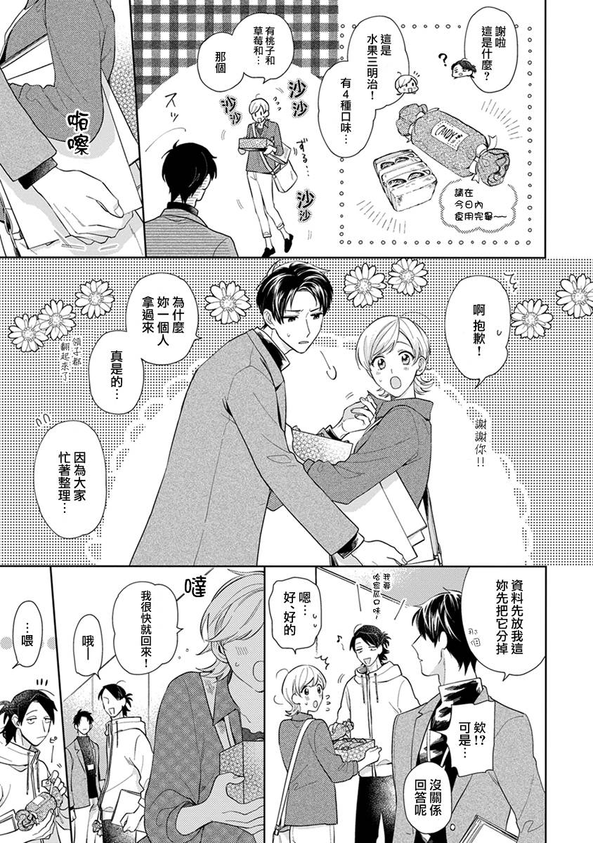 《卷君虽然很受欢迎却不会谈恋爱》漫画最新章节第2话免费下拉式在线观看章节第【3】张图片