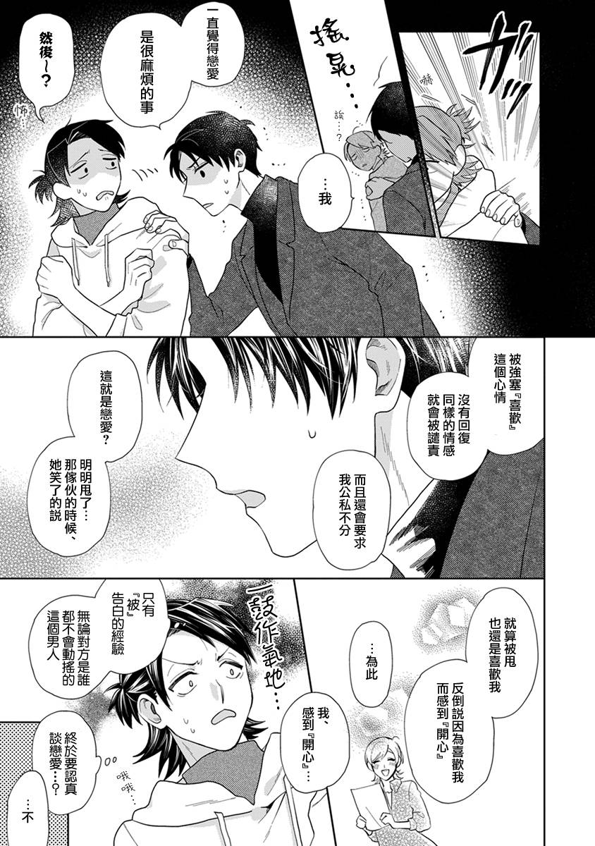 《卷君虽然很受欢迎却不会谈恋爱》漫画最新章节第3话免费下拉式在线观看章节第【11】张图片