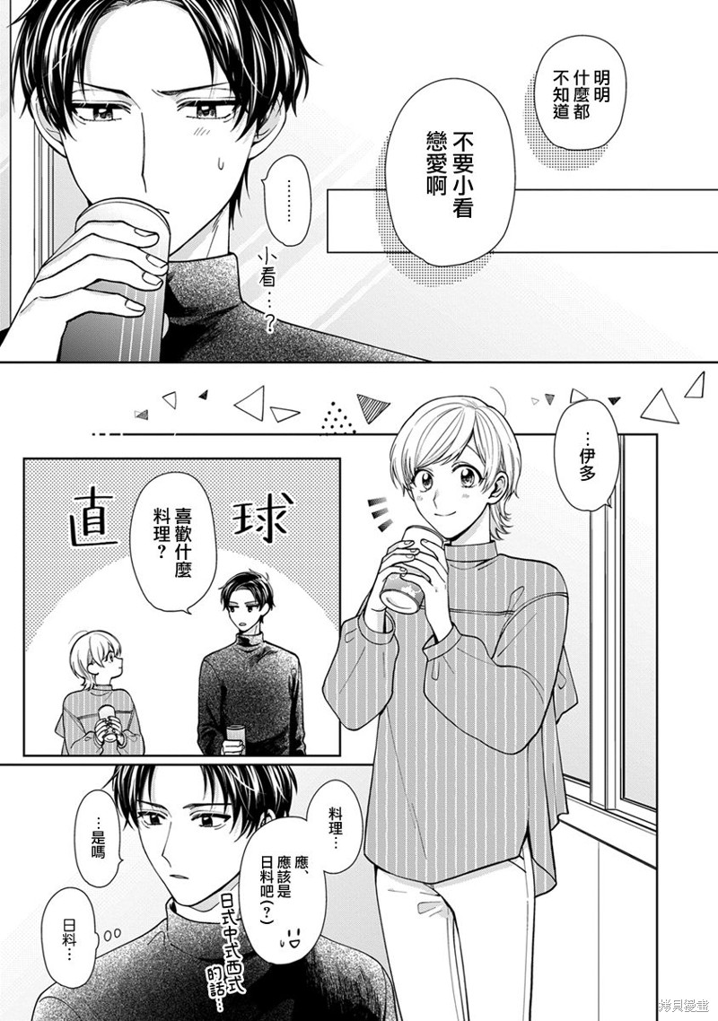 《卷君虽然很受欢迎却不会谈恋爱》漫画最新章节第16话免费下拉式在线观看章节第【5】张图片