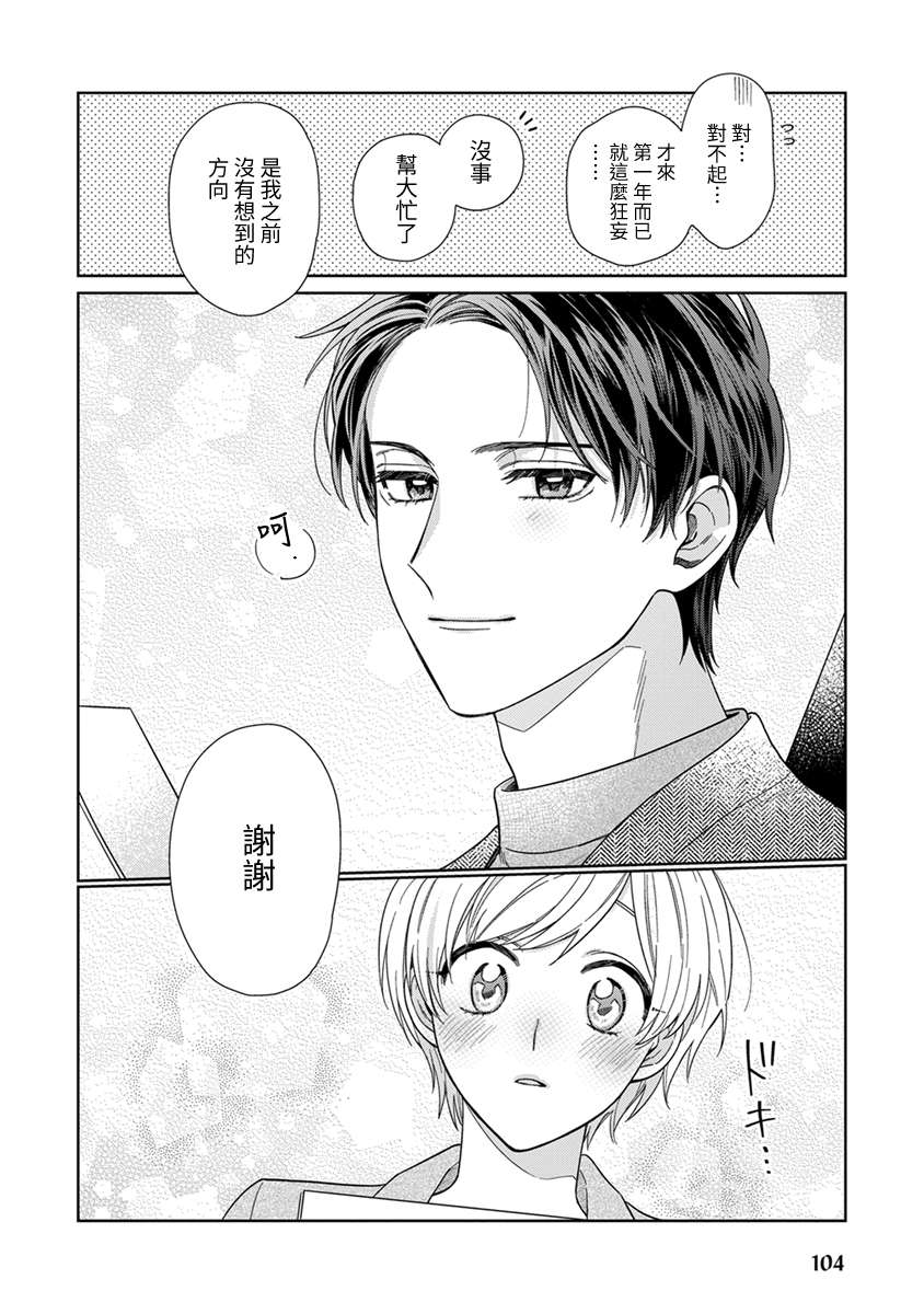 《卷君虽然很受欢迎却不会谈恋爱》漫画最新章节第18话免费下拉式在线观看章节第【16】张图片