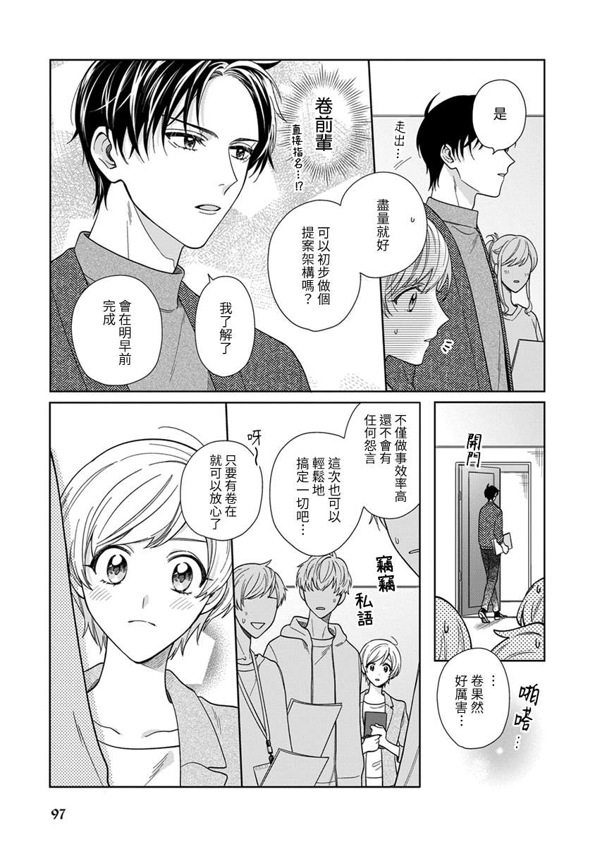 《卷君虽然很受欢迎却不会谈恋爱》漫画最新章节第18话免费下拉式在线观看章节第【9】张图片