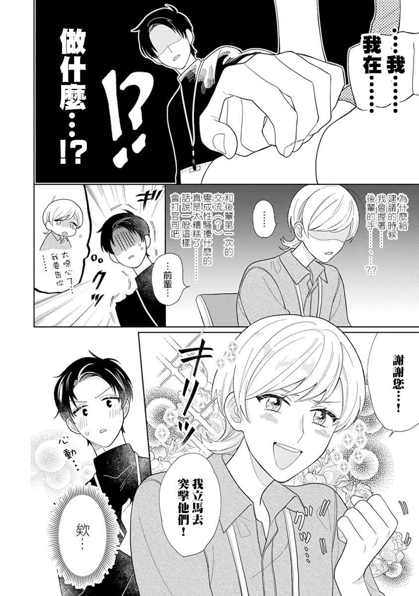 《卷君虽然很受欢迎却不会谈恋爱》漫画最新章节第7话免费下拉式在线观看章节第【12】张图片