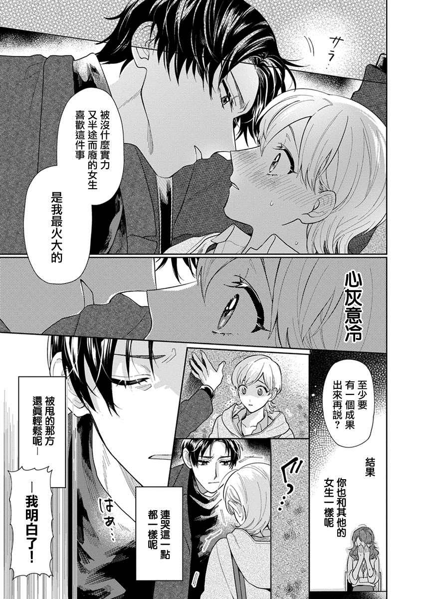 《卷君虽然很受欢迎却不会谈恋爱》漫画最新章节第1话免费下拉式在线观看章节第【12】张图片