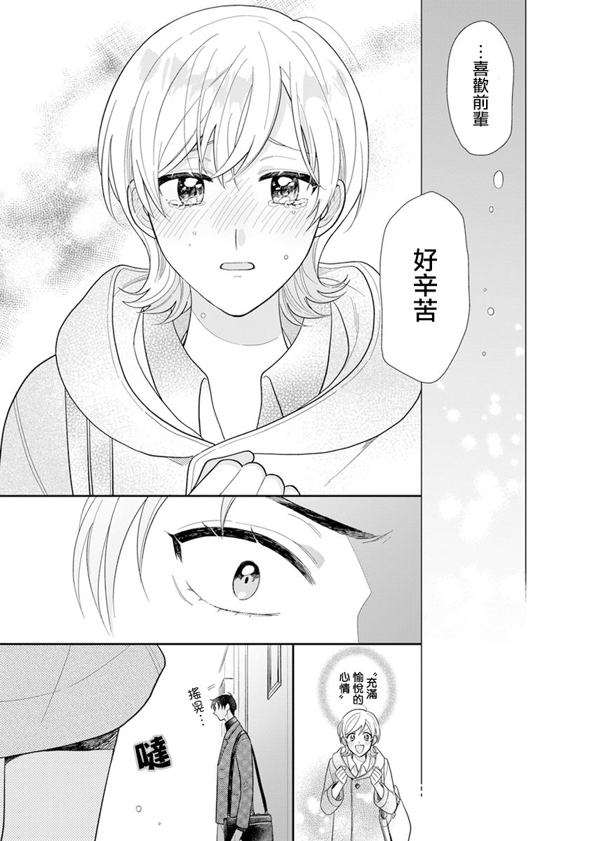 《卷君虽然很受欢迎却不会谈恋爱》漫画最新章节第11话免费下拉式在线观看章节第【13】张图片