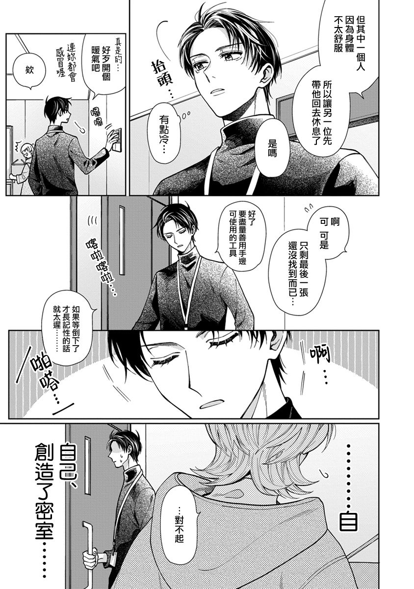 《卷君虽然很受欢迎却不会谈恋爱》漫画最新章节第13话免费下拉式在线观看章节第【7】张图片