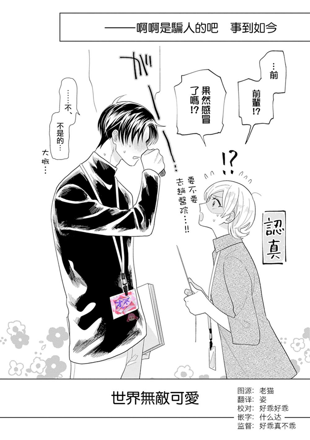 《卷君虽然很受欢迎却不会谈恋爱》漫画最新章节第10话免费下拉式在线观看章节第【12】张图片