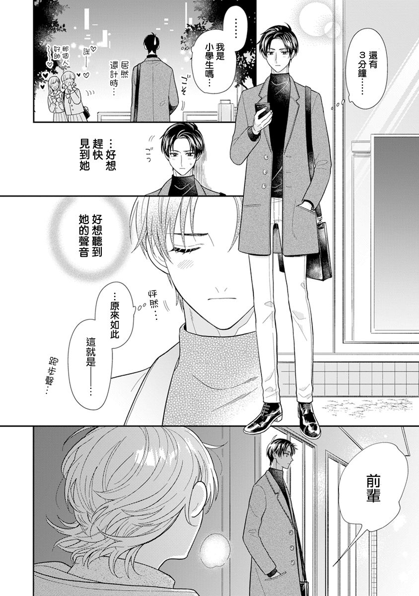 《卷君虽然很受欢迎却不会谈恋爱》漫画最新章节第11话免费下拉式在线观看章节第【6】张图片