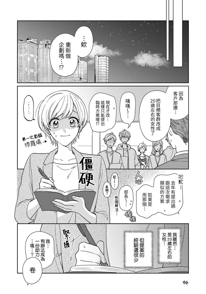 《卷君虽然很受欢迎却不会谈恋爱》漫画最新章节第18话免费下拉式在线观看章节第【8】张图片