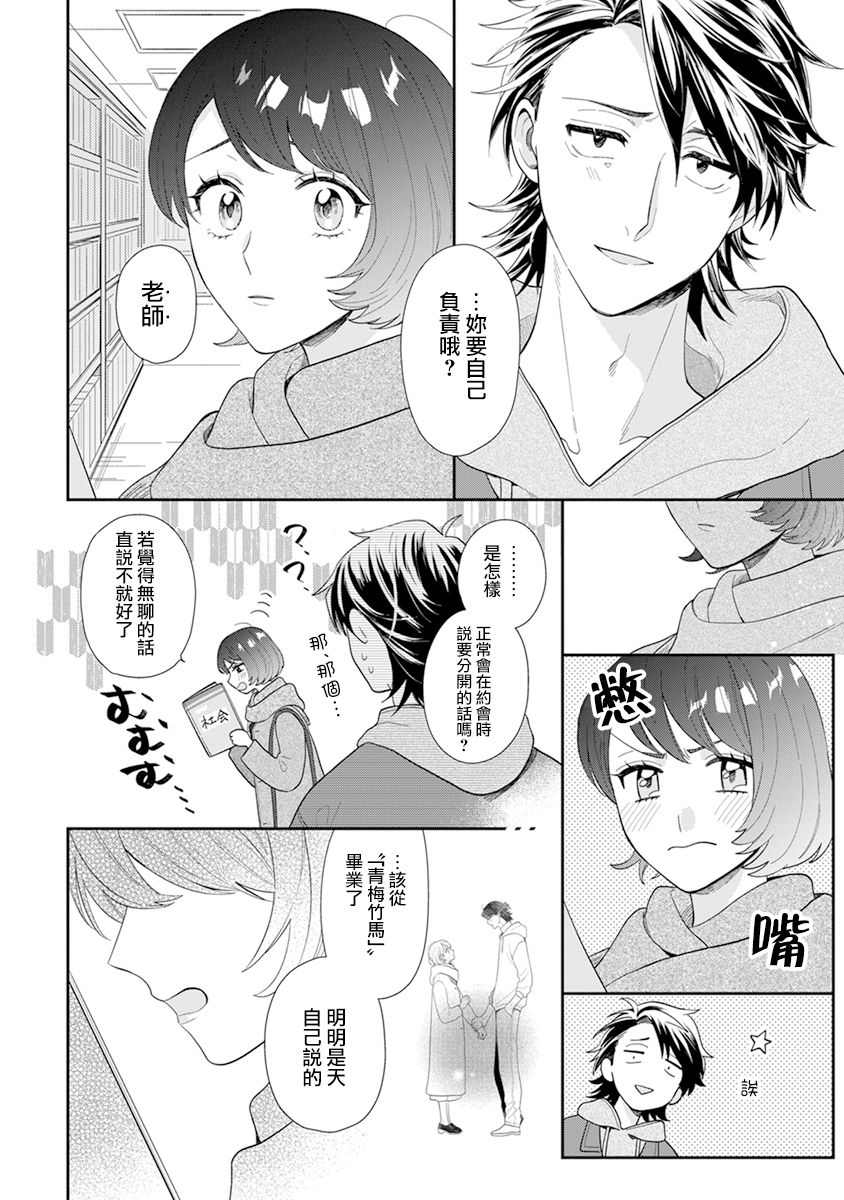 《卷君虽然很受欢迎却不会谈恋爱》漫画最新章节番外01免费下拉式在线观看章节第【4】张图片