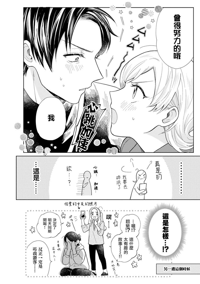 《卷君虽然很受欢迎却不会谈恋爱》漫画最新章节第4话免费下拉式在线观看章节第【12】张图片