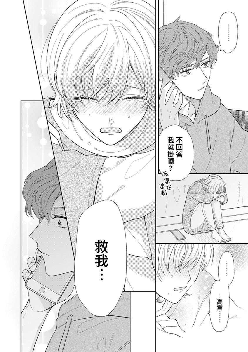 《卷君虽然很受欢迎却不会谈恋爱》漫画最新章节第17话免费下拉式在线观看章节第【12】张图片