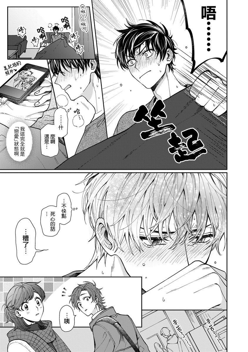 《卷君虽然很受欢迎却不会谈恋爱》漫画最新章节第13话免费下拉式在线观看章节第【3】张图片