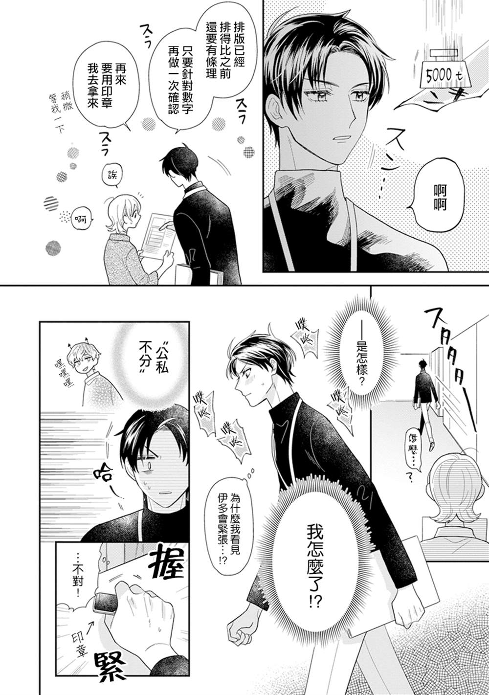 《卷君虽然很受欢迎却不会谈恋爱》漫画最新章节第10话免费下拉式在线观看章节第【6】张图片