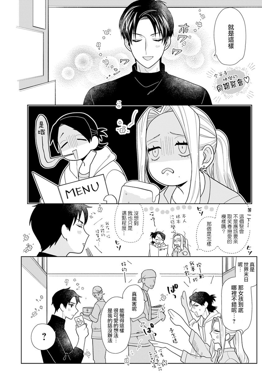 《卷君虽然很受欢迎却不会谈恋爱》漫画最新章节第5话免费下拉式在线观看章节第【12】张图片