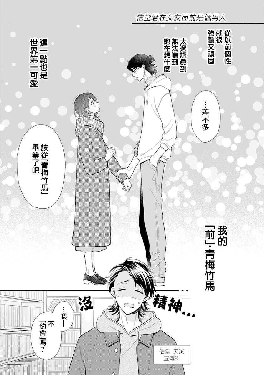 《卷君虽然很受欢迎却不会谈恋爱》漫画最新章节番外01免费下拉式在线观看章节第【1】张图片