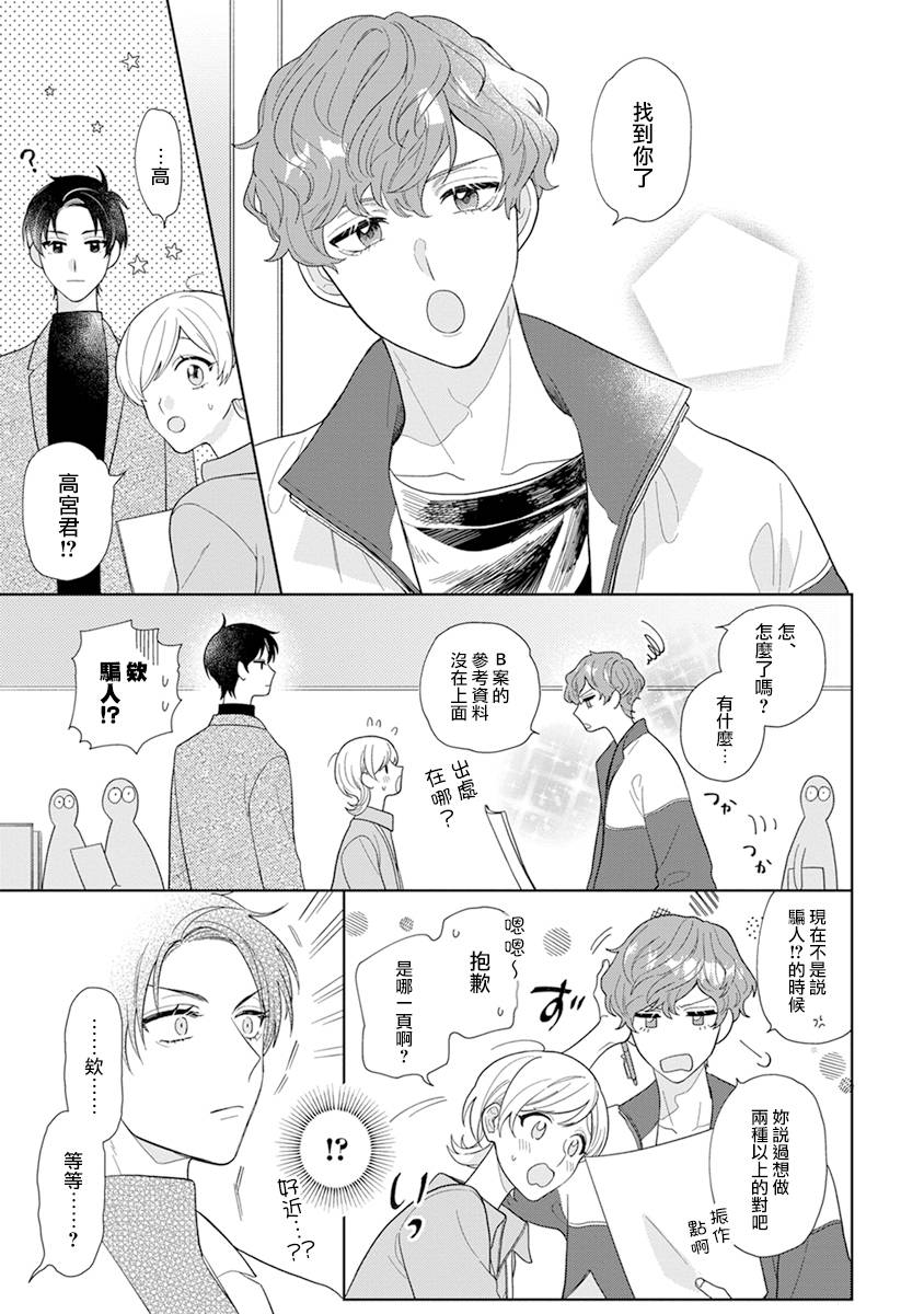 《卷君虽然很受欢迎却不会谈恋爱》漫画最新章节第8话免费下拉式在线观看章节第【3】张图片