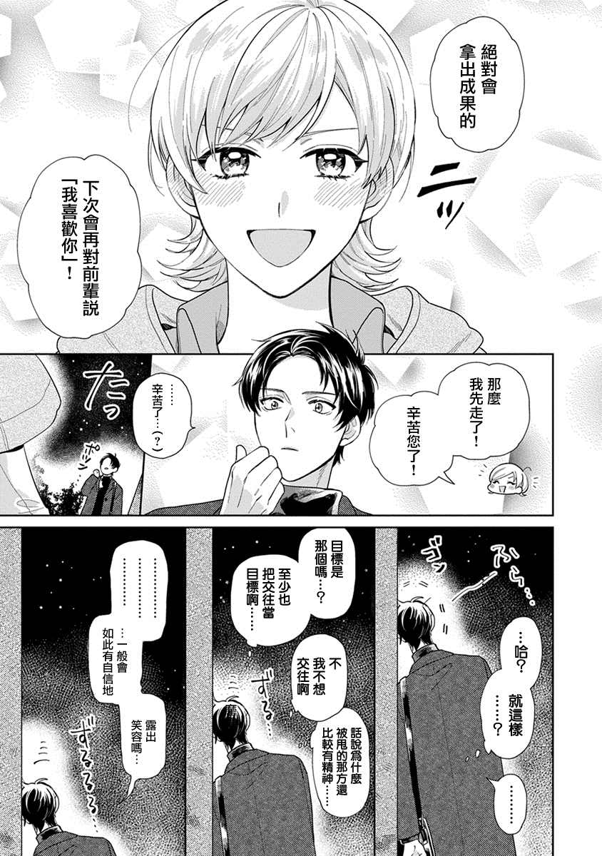 《卷君虽然很受欢迎却不会谈恋爱》漫画最新章节第1话免费下拉式在线观看章节第【14】张图片