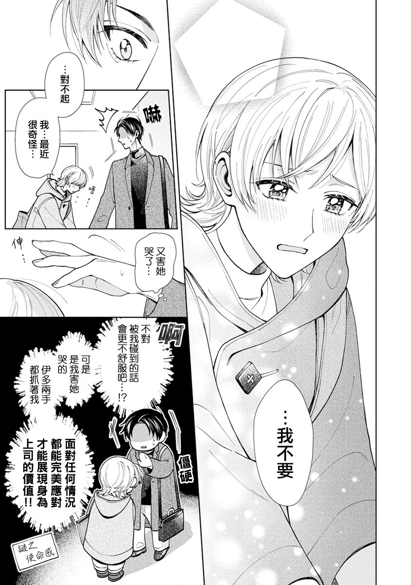 《卷君虽然很受欢迎却不会谈恋爱》漫画最新章节第14话免费下拉式在线观看章节第【7】张图片