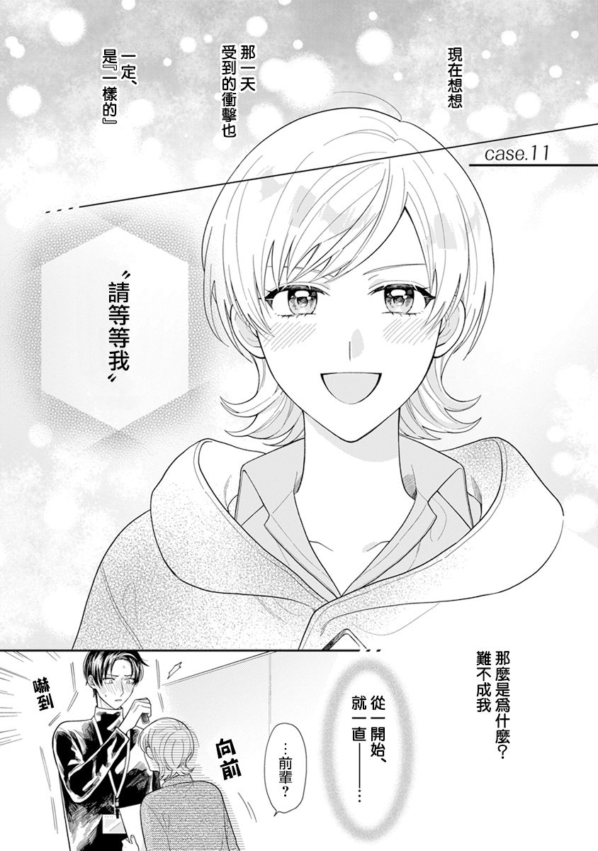 《卷君虽然很受欢迎却不会谈恋爱》漫画最新章节第11话免费下拉式在线观看章节第【1】张图片