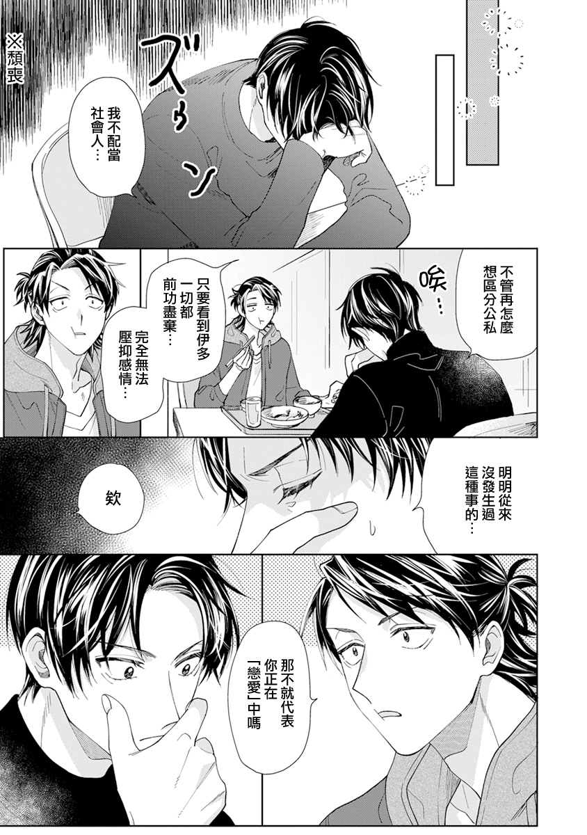 《卷君虽然很受欢迎却不会谈恋爱》漫画最新章节第12话免费下拉式在线观看章节第【16】张图片