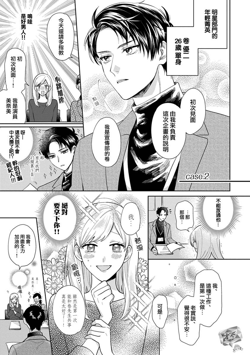 《卷君虽然很受欢迎却不会谈恋爱》漫画最新章节第2话免费下拉式在线观看章节第【1】张图片