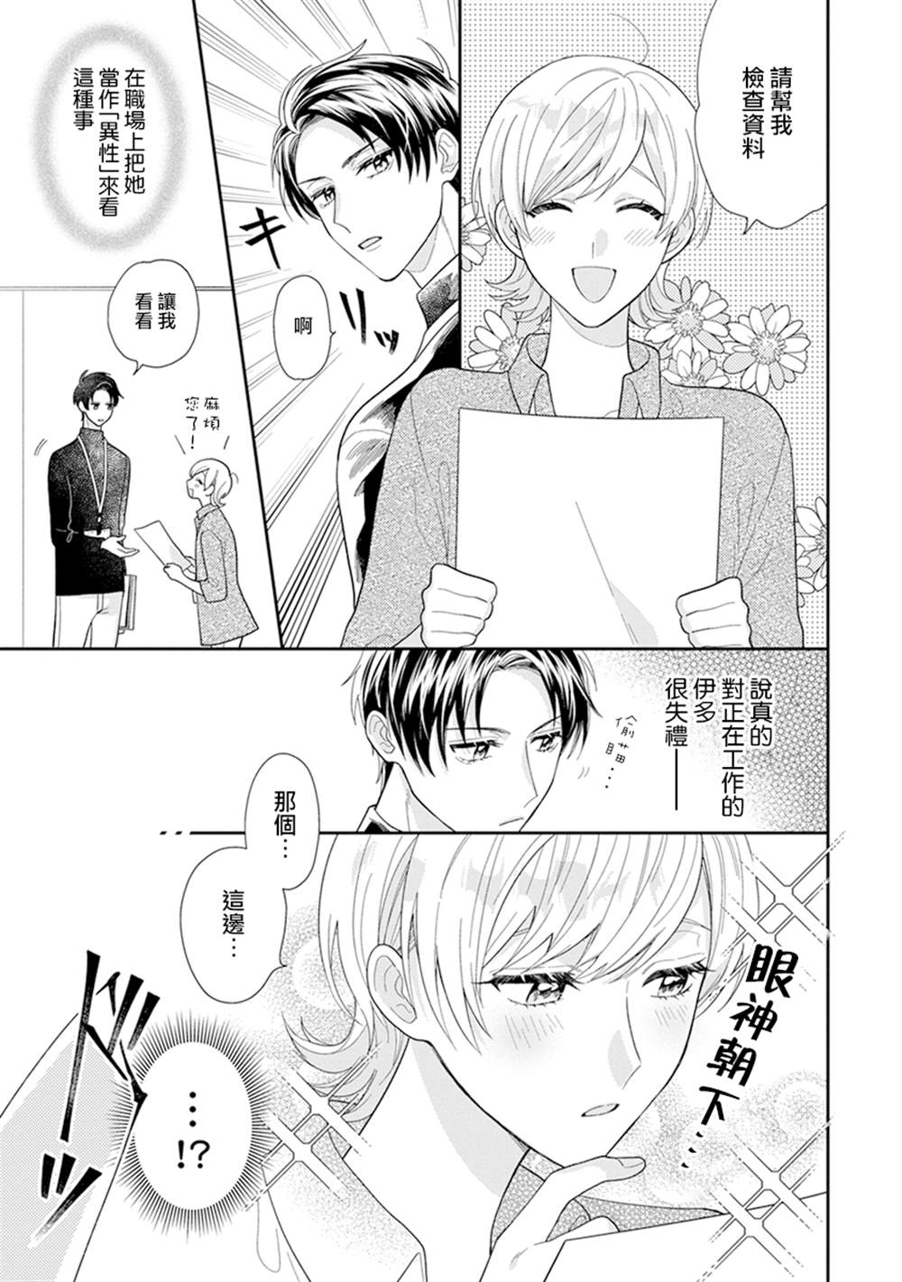 《卷君虽然很受欢迎却不会谈恋爱》漫画最新章节第10话免费下拉式在线观看章节第【5】张图片