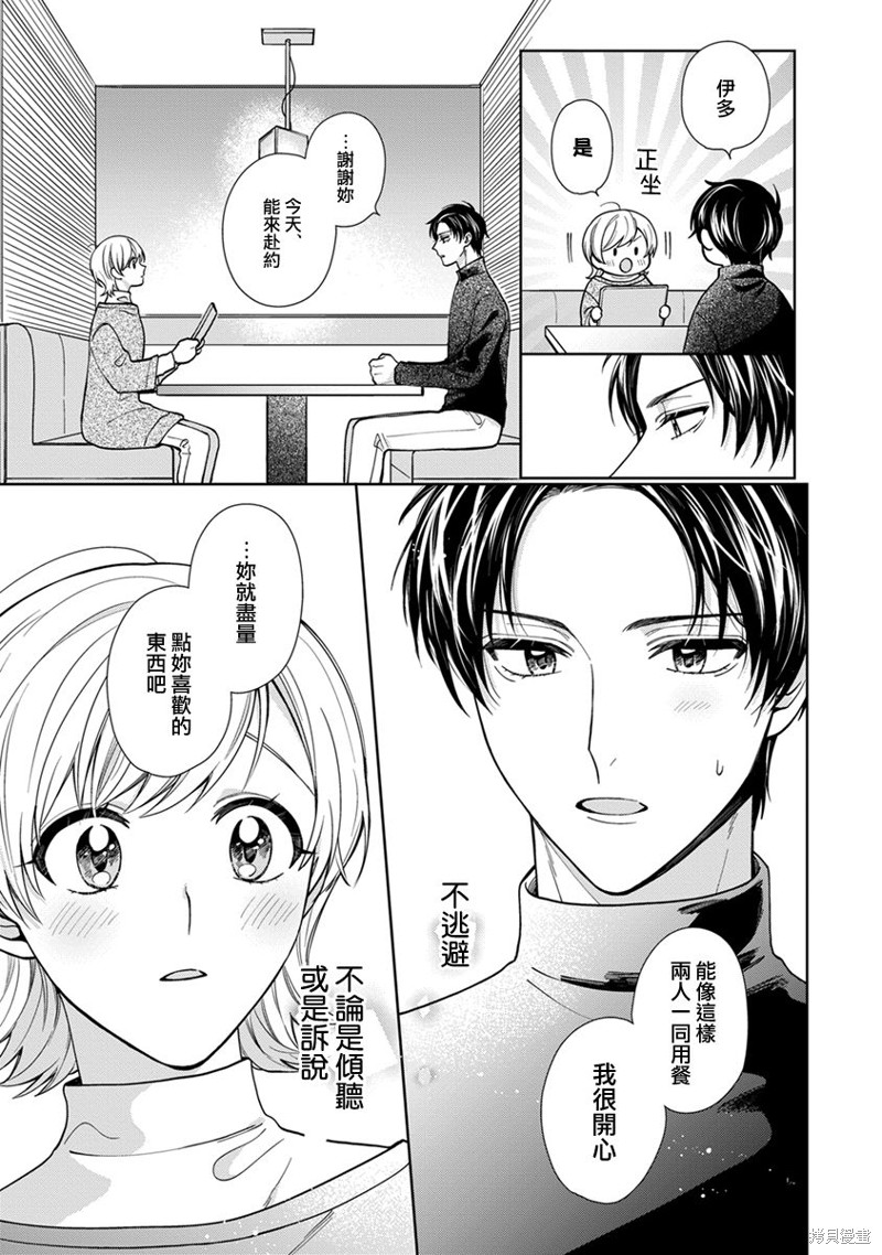 《卷君虽然很受欢迎却不会谈恋爱》漫画最新章节第16话免费下拉式在线观看章节第【11】张图片