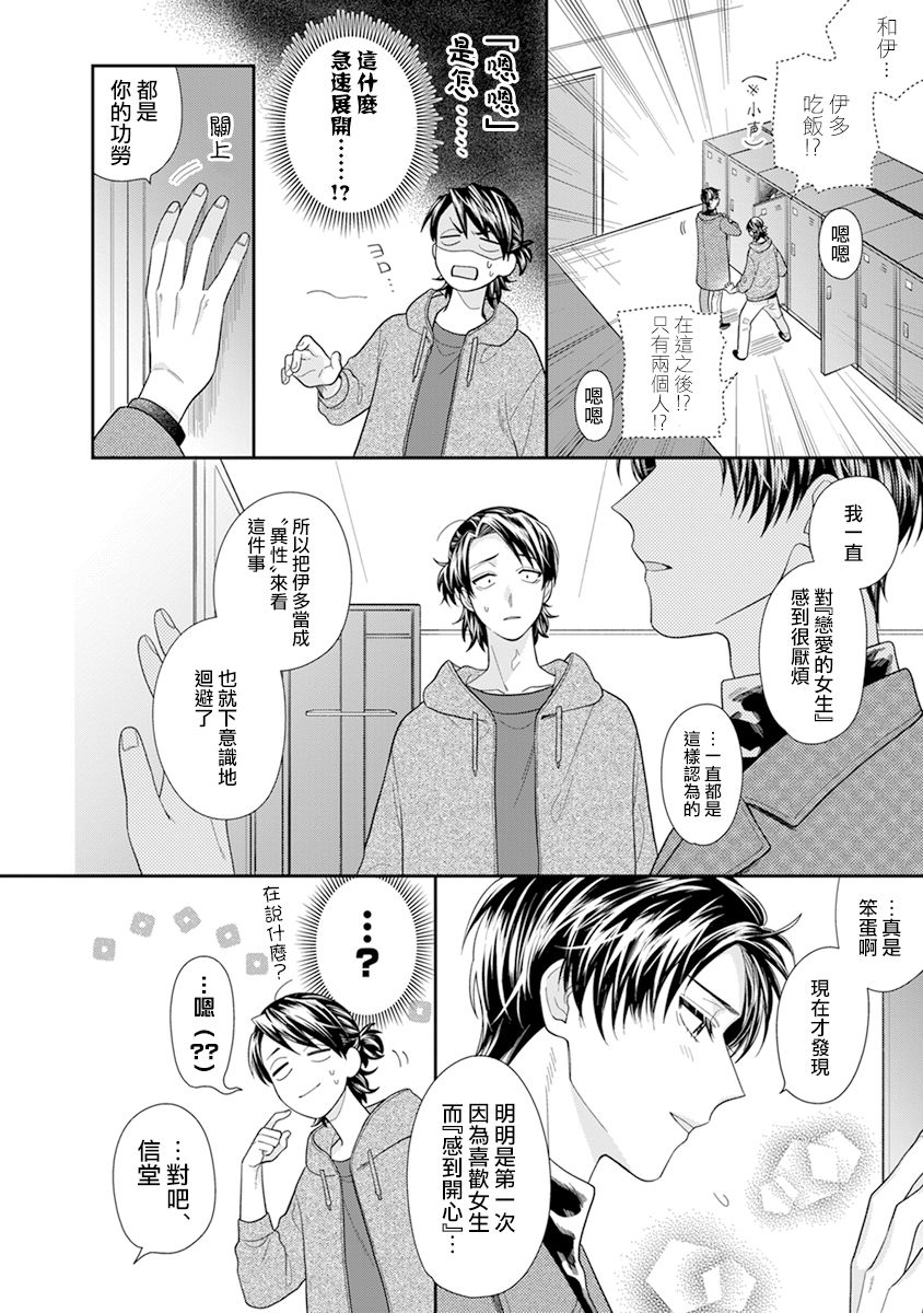 《卷君虽然很受欢迎却不会谈恋爱》漫画最新章节第11话免费下拉式在线观看章节第【4】张图片