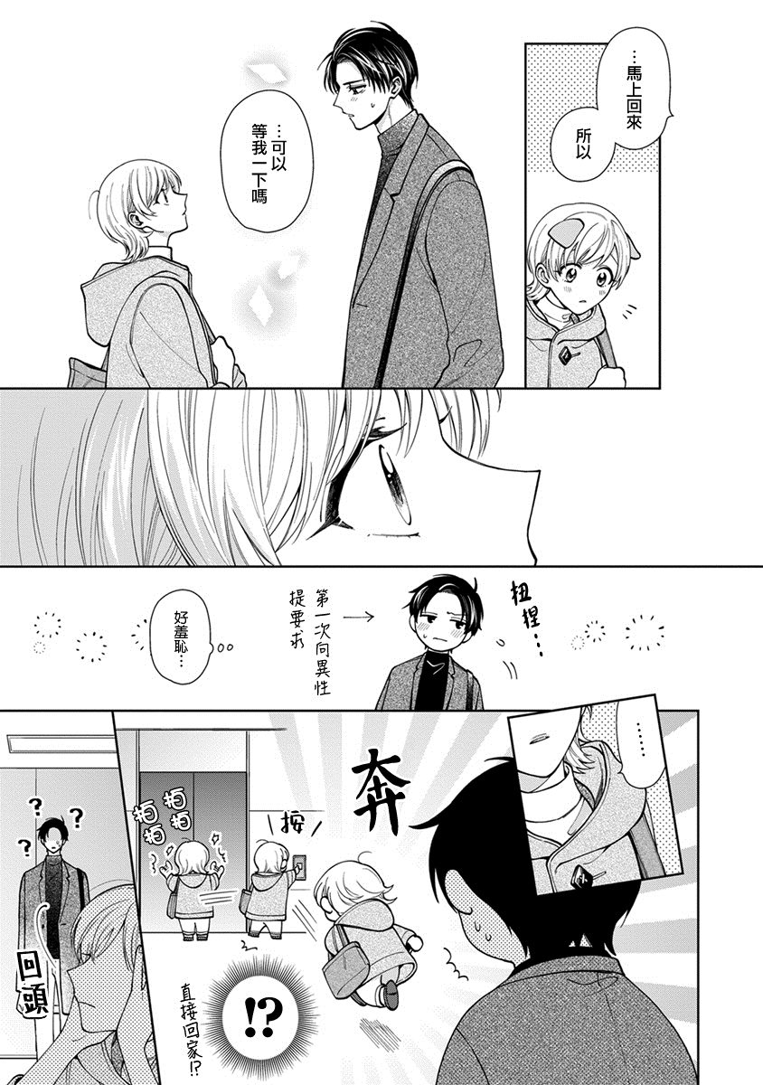 《卷君虽然很受欢迎却不会谈恋爱》漫画最新章节第15话免费下拉式在线观看章节第【3】张图片