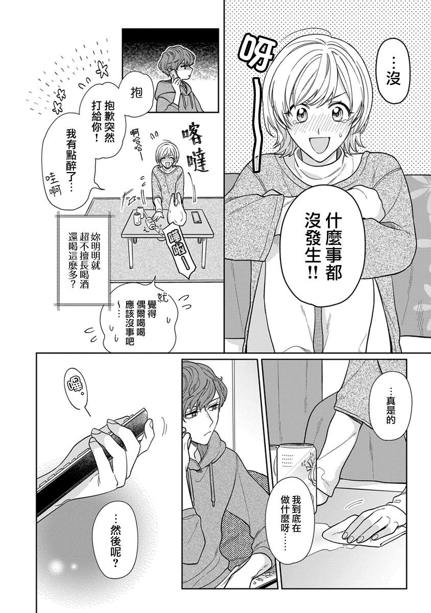 《卷君虽然很受欢迎却不会谈恋爱》漫画最新章节第18话免费下拉式在线观看章节第【2】张图片