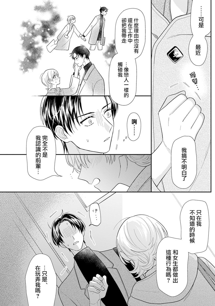 《卷君虽然很受欢迎却不会谈恋爱》漫画最新章节第11话免费下拉式在线观看章节第【12】张图片